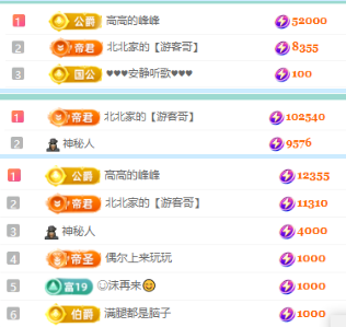 北北💋一个唱歌哒主播图片