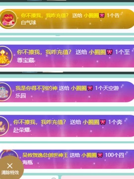 小圈圈圈哇主播照片