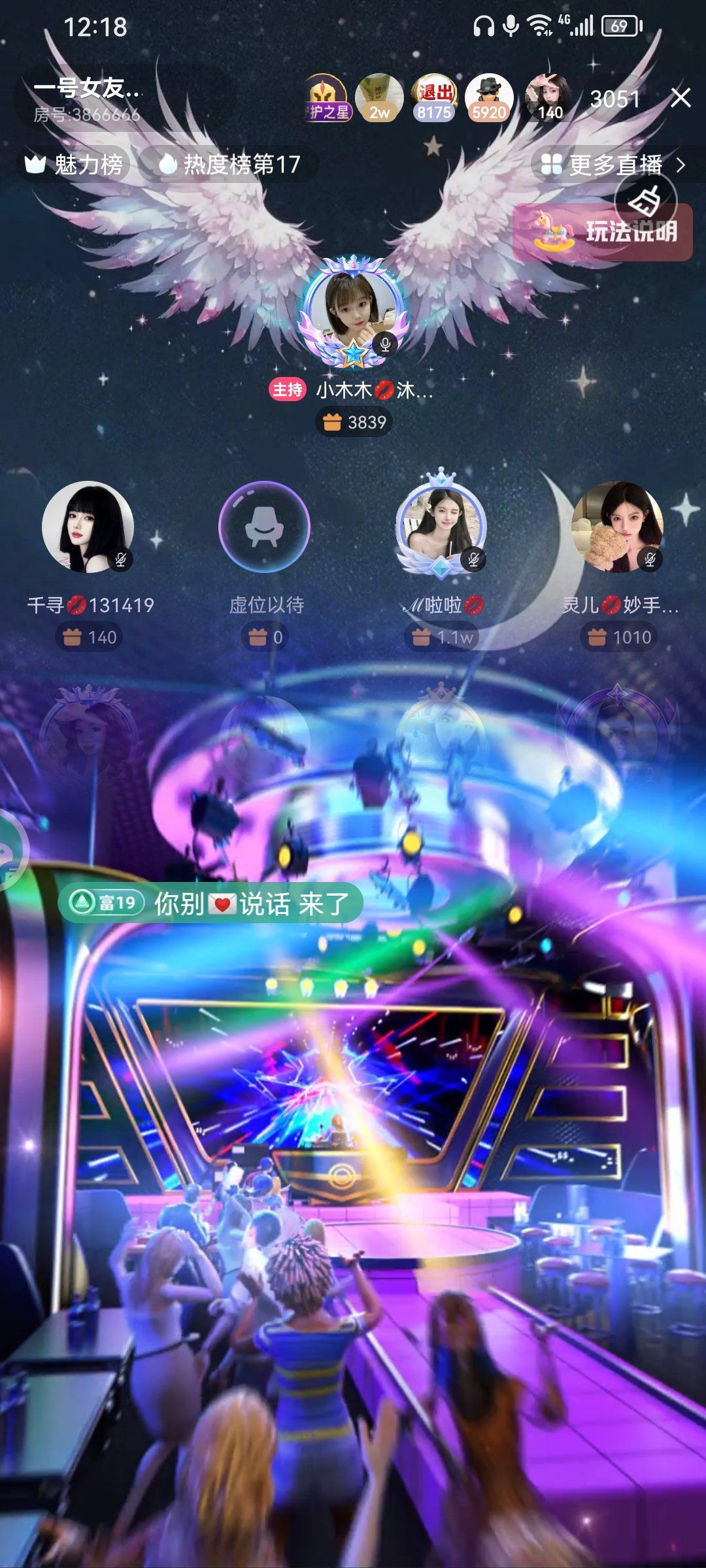 ℋ菲💋的主播照片