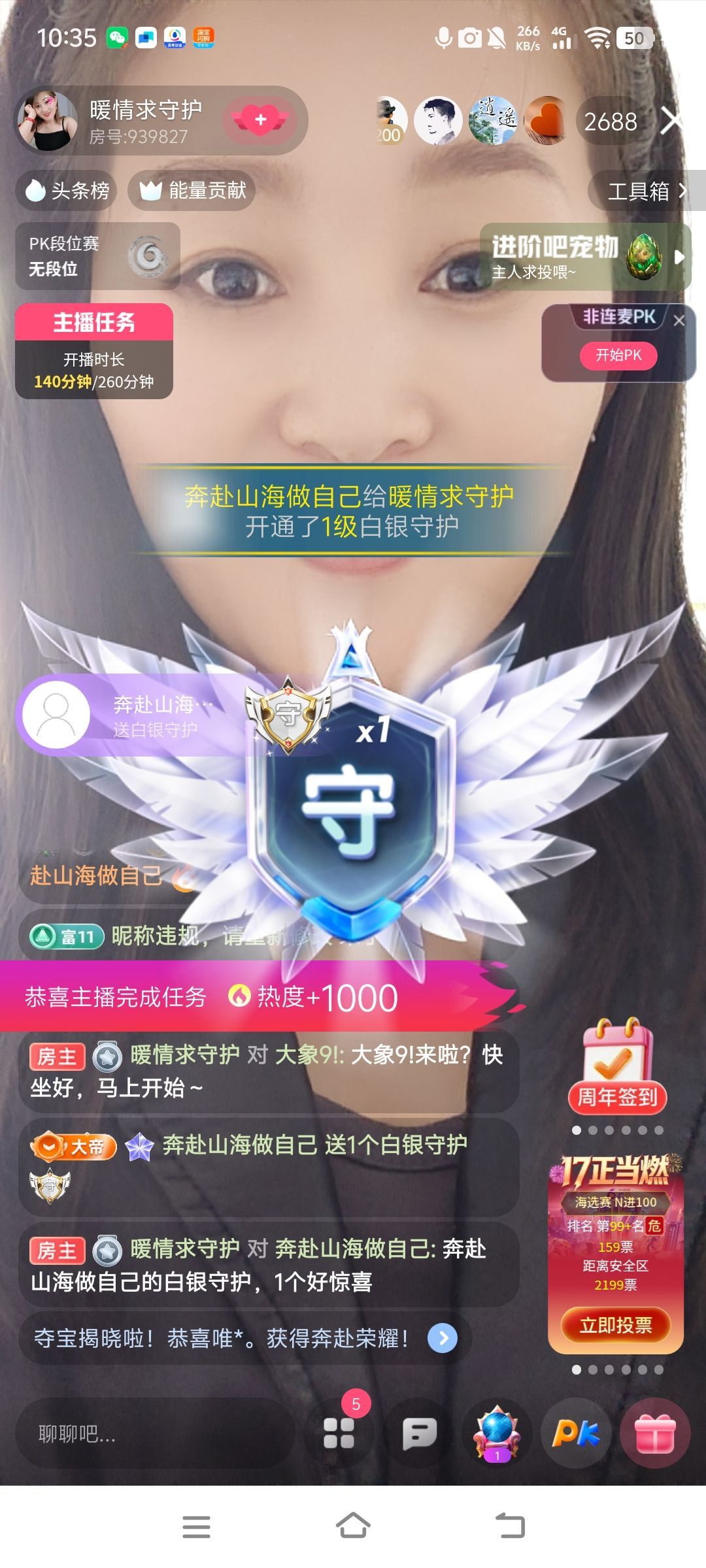暖情有个世纪婚礼梦主播图片