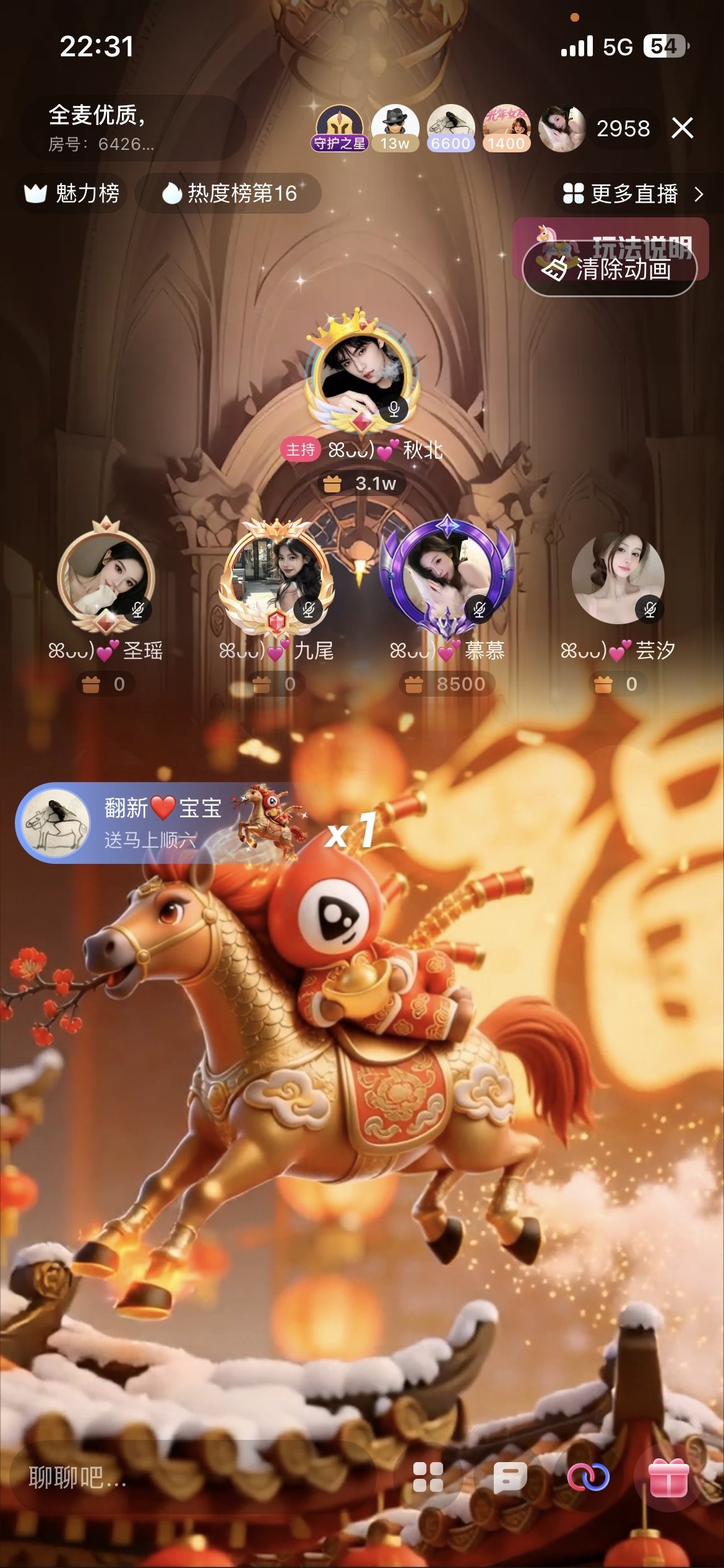ꕤᴗᴗ)💕慕慕主播图片