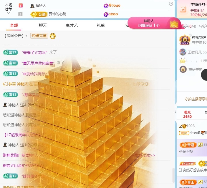 小老虎🐯不是软柿子的主播照片