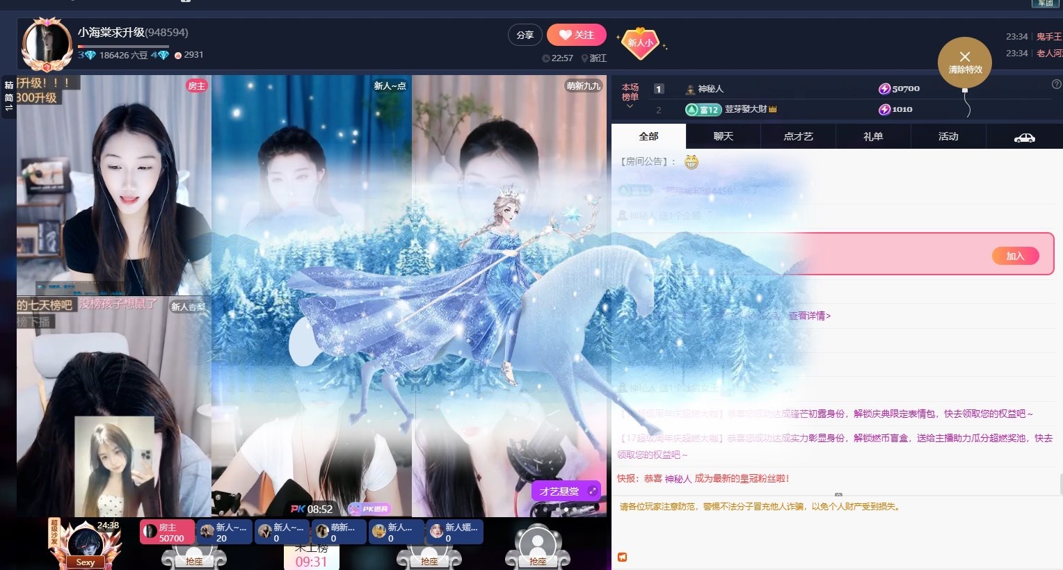 小海棠.努力升冠主播图片