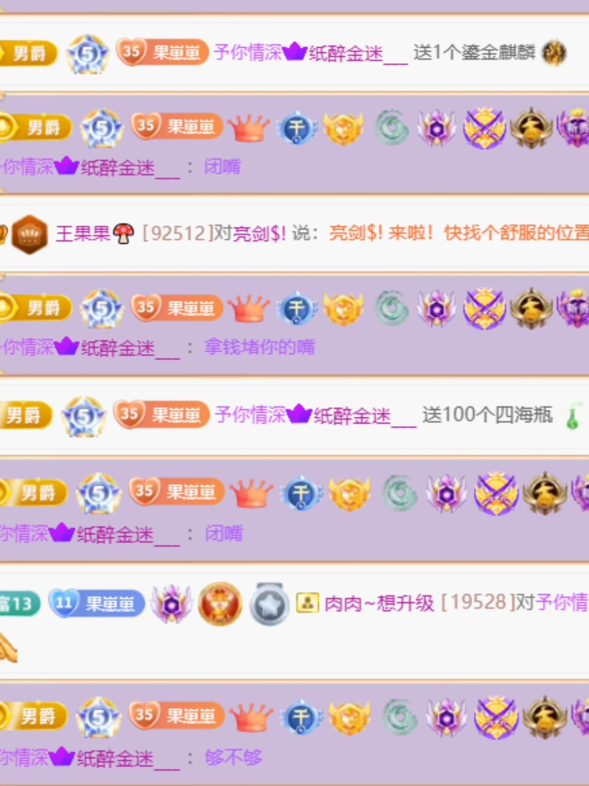王果果🍄主播图片