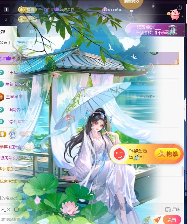 王果果🍄主播图片