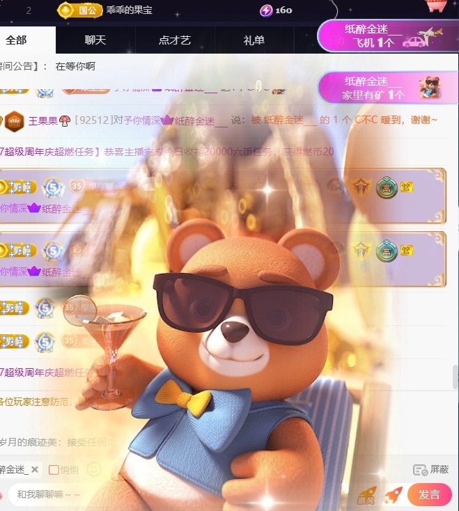 王果果🍄主播图片