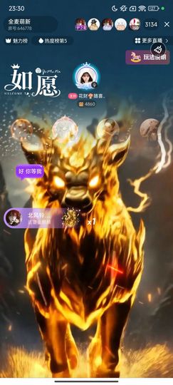 南汐🍄好运来主播照片