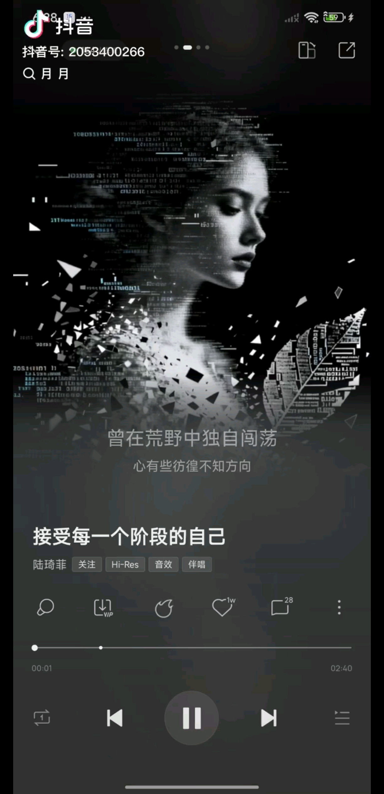 接受每一个阶段的自己