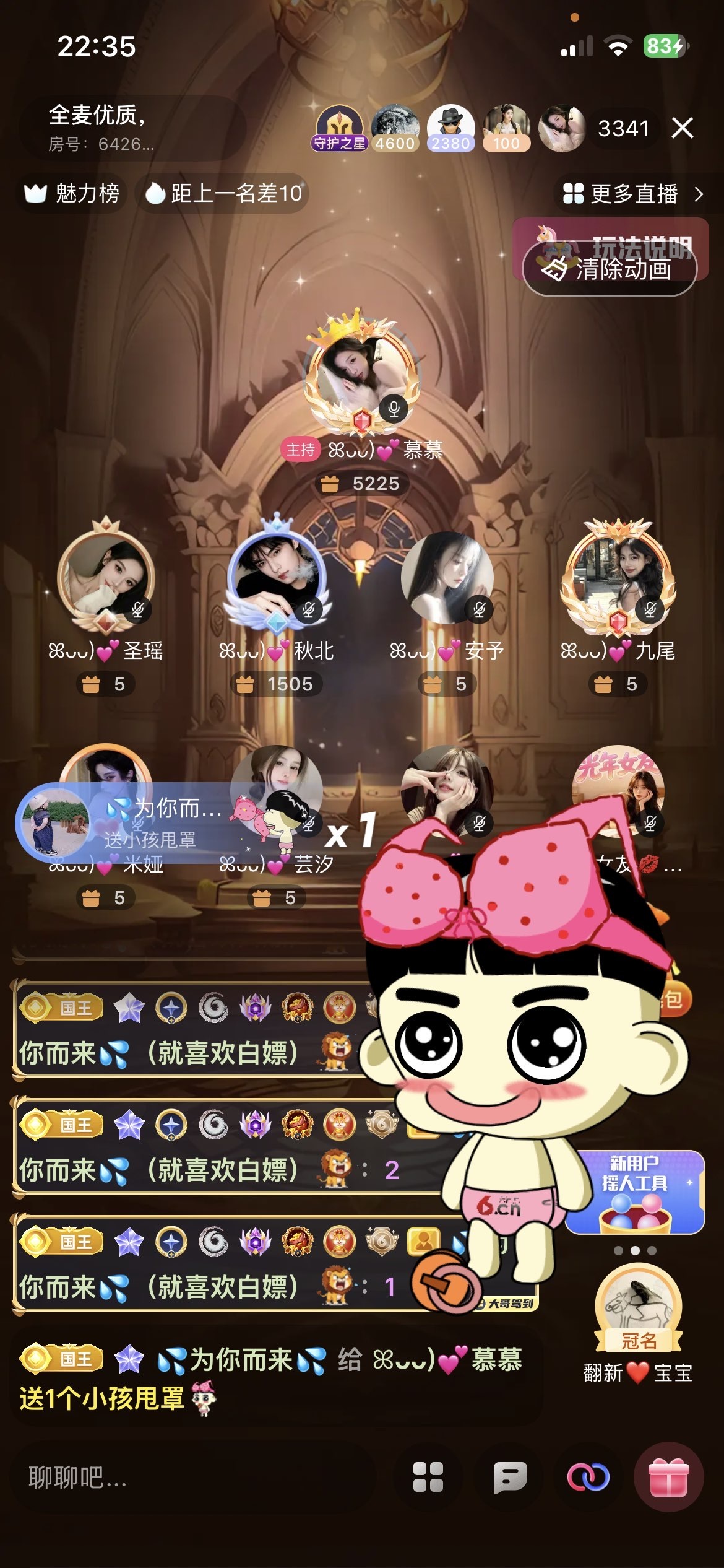 ꕤᴗᴗ)💕慕慕主播图片