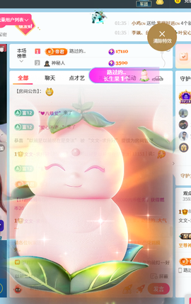 文文等你来主播照片