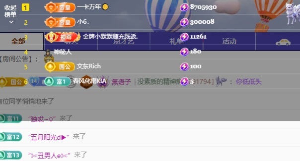 卡卡👶🏻主播图片