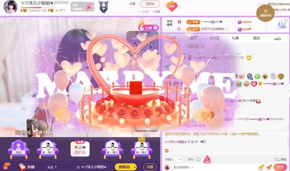 ☆ヅ沫儿小姐姐★的主播照片
