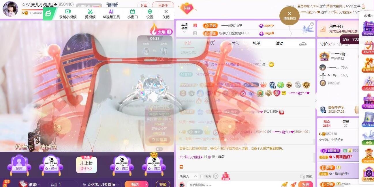 ☆ヅ沫儿小姐姐★的主播照片