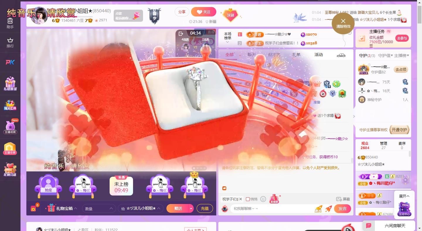 ☆ヅ沫儿小姐姐★的主播照片