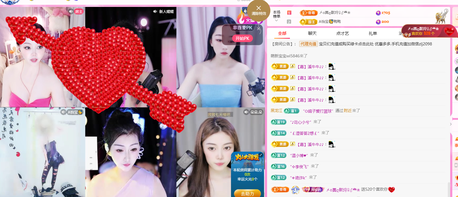 A代理❤玲儿❤主播图片