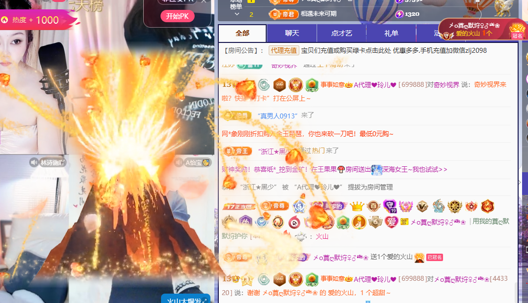 A代理❤玲儿❤主播图片
