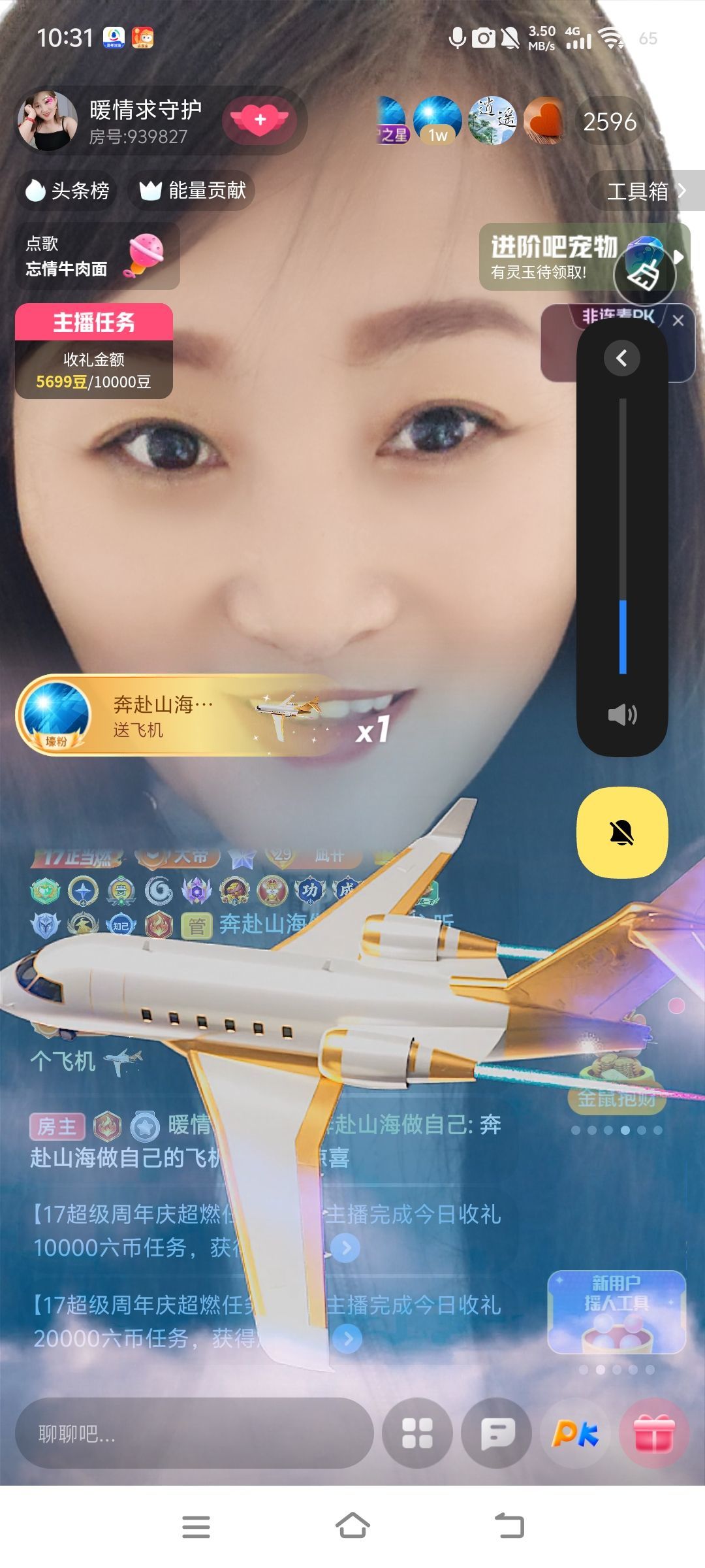 暖情有个世纪婚礼梦主播图片