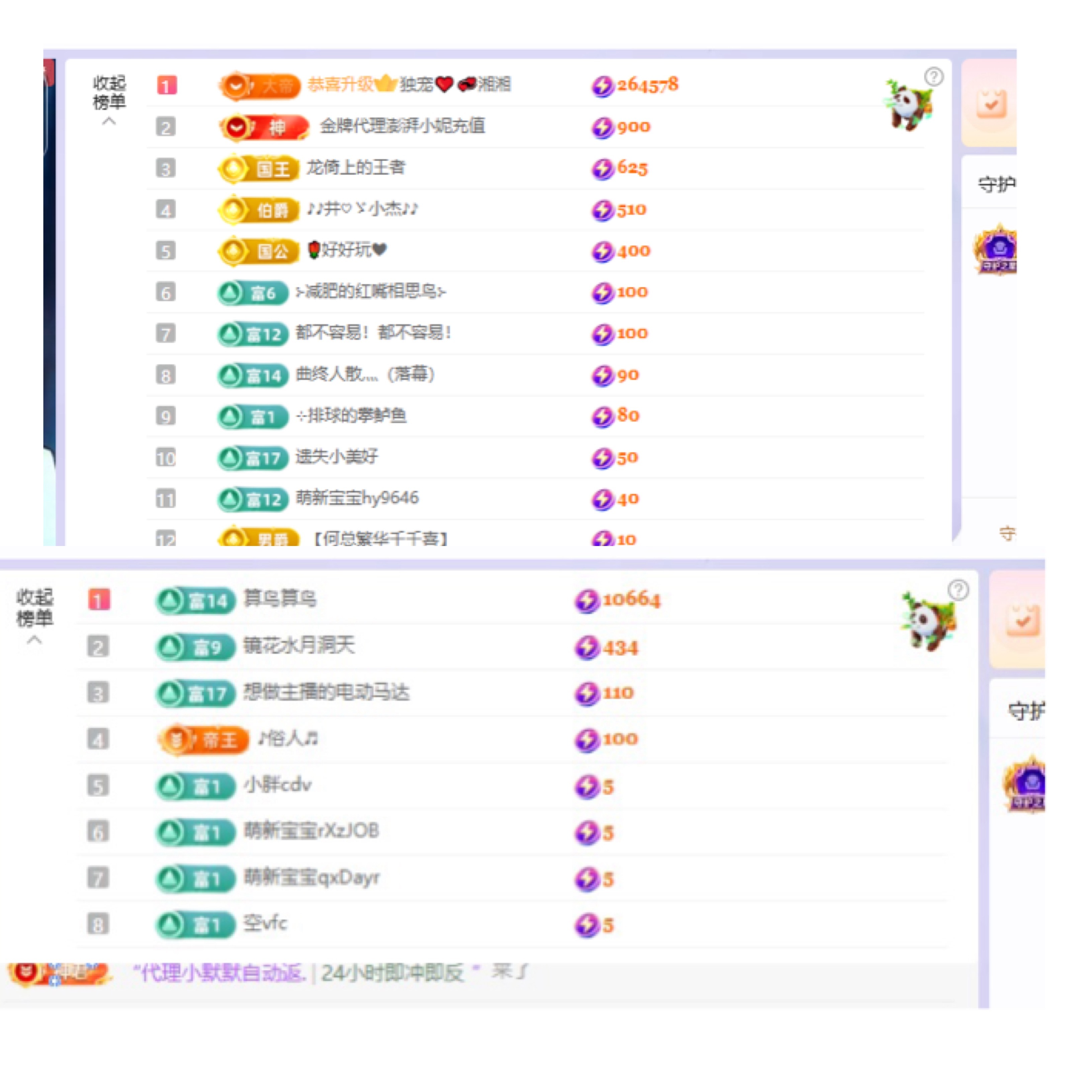 湘湘贺猫猫🐱升级主播图片