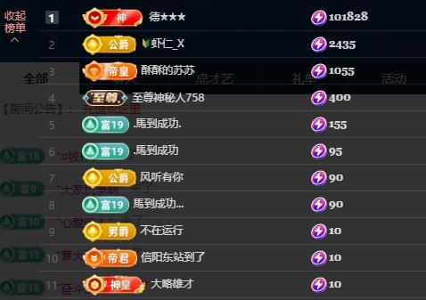 苏苏，越来越好主播图片