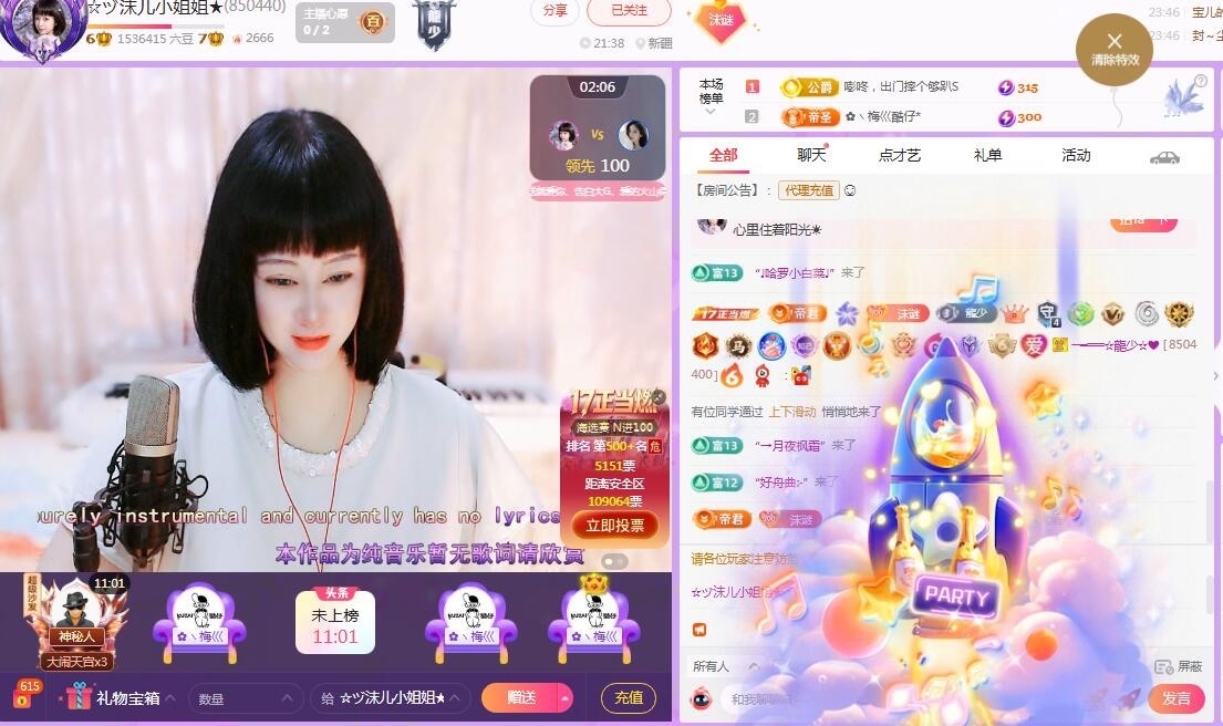 ☆ヅ沫儿小姐姐★的主播照片