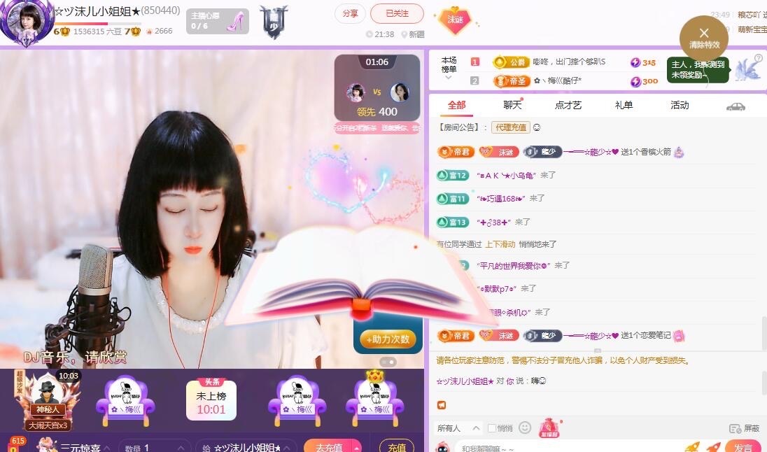 ☆ヅ沫儿小姐姐★的主播照片