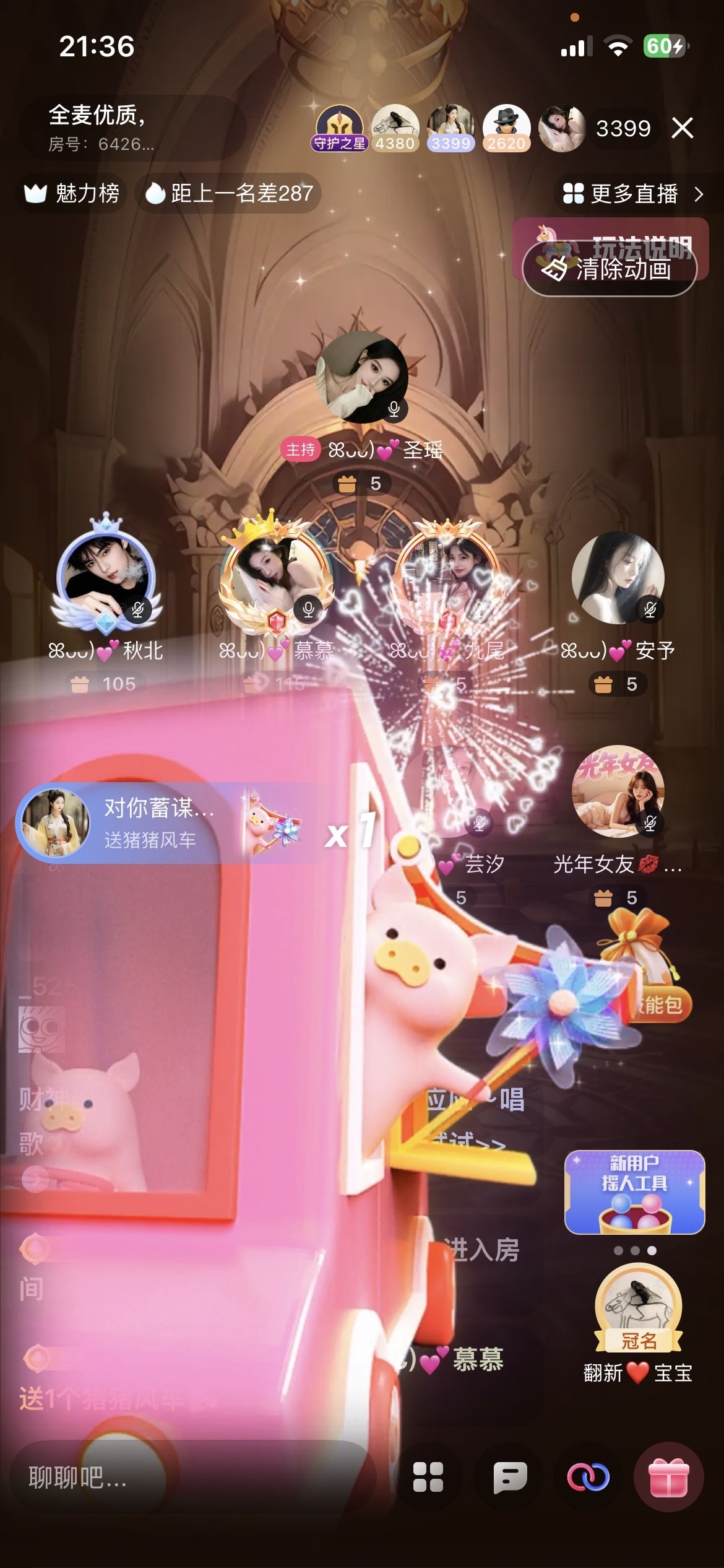 ꕤᴗᴗ)💕慕慕主播图片