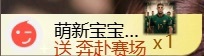安好🎤好运来主播图片