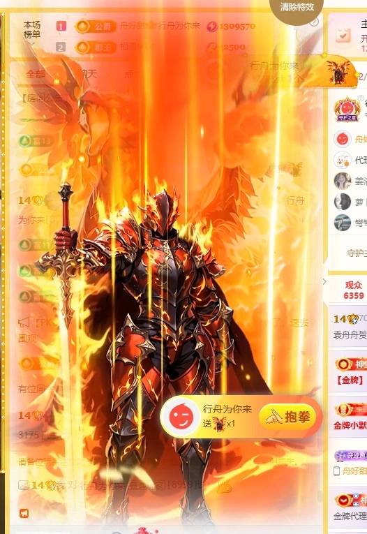袁舟舟舟主播图片