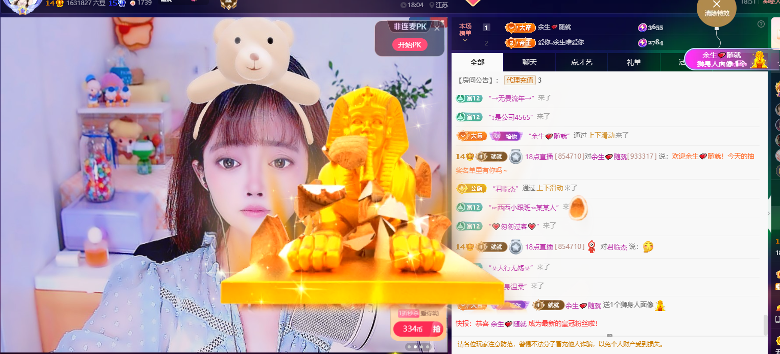 平凡的854的主播照片