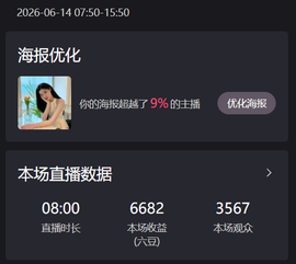 思佳身体不舒服休的图片