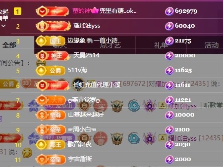 小董事爱唱歌主播图片