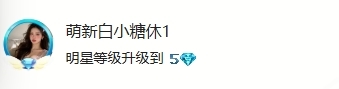 萌新白小糖主播图片