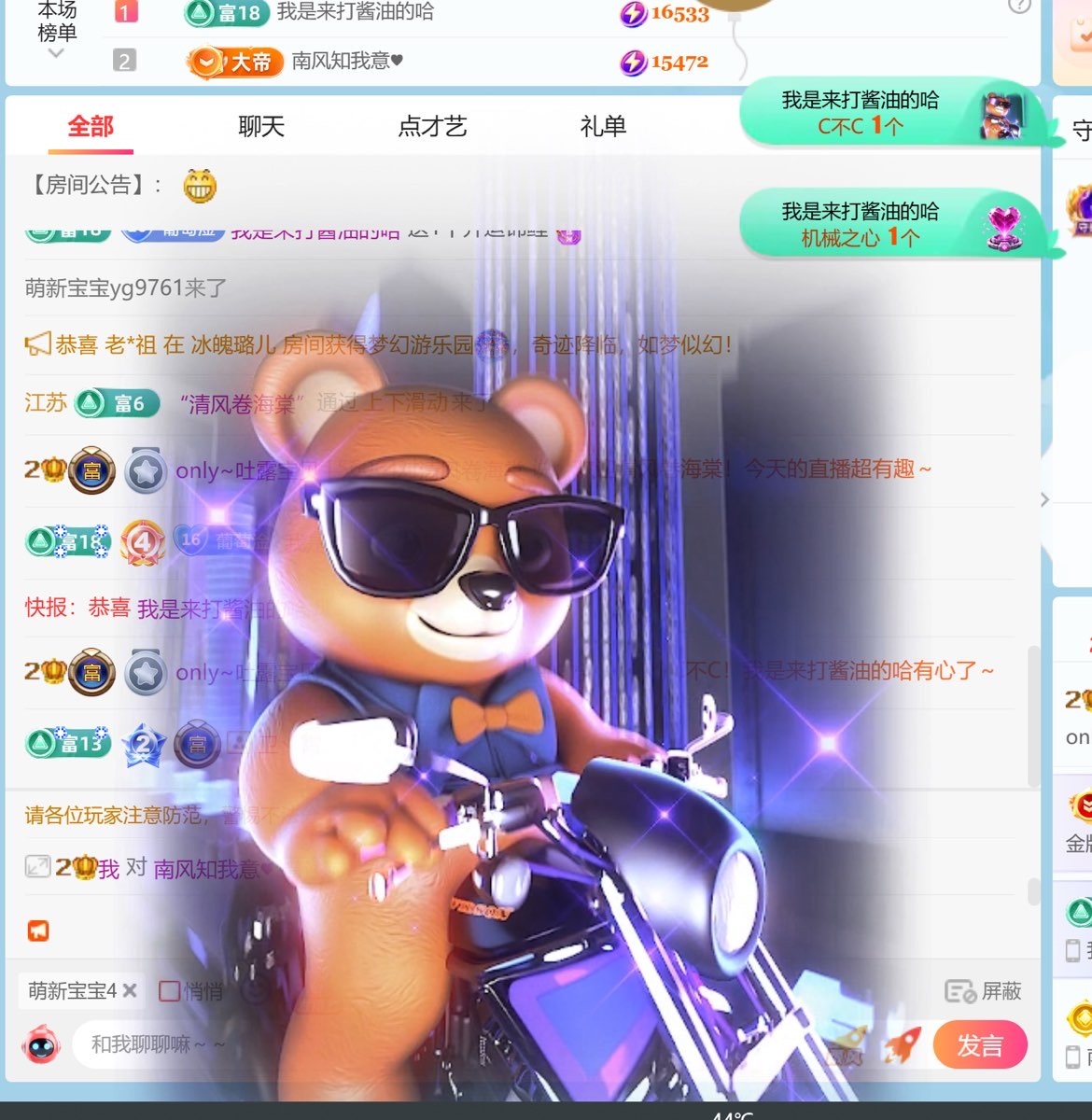 only~吐露休1的主播照片