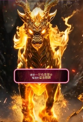 倾城静静贺我公子帝尊的图片