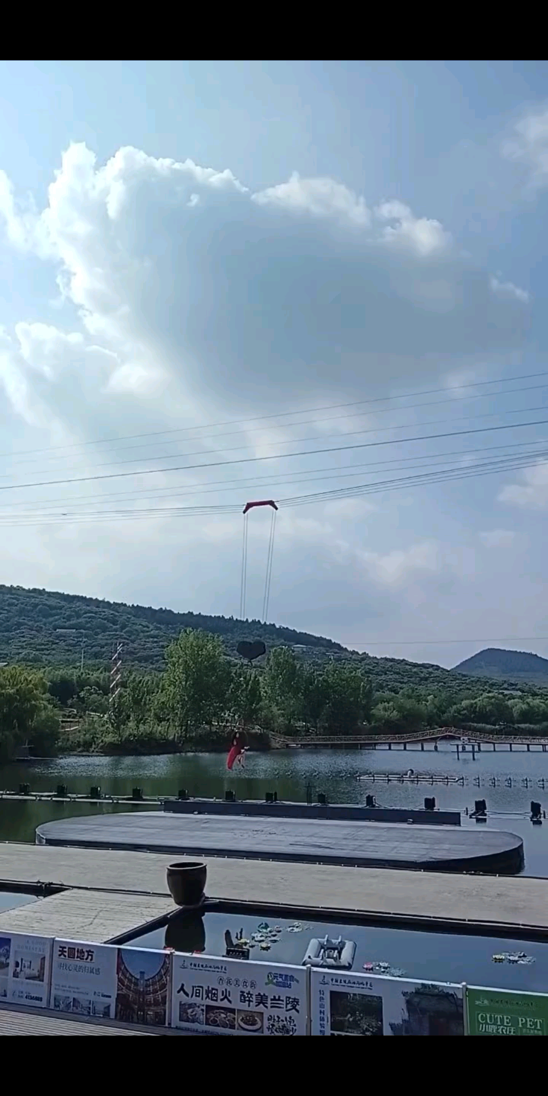 空中之环