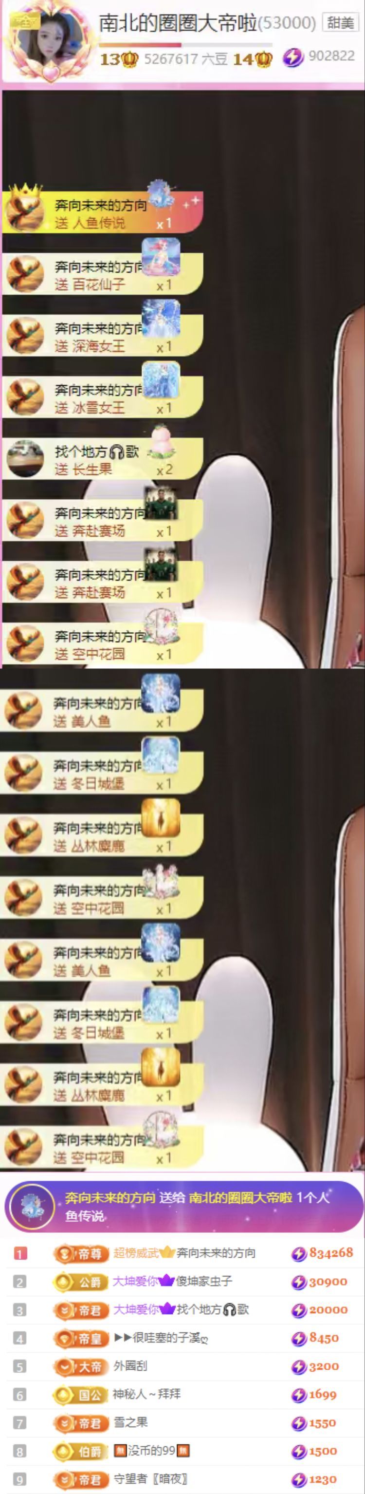 南北是个小唱将👑的主播照片
