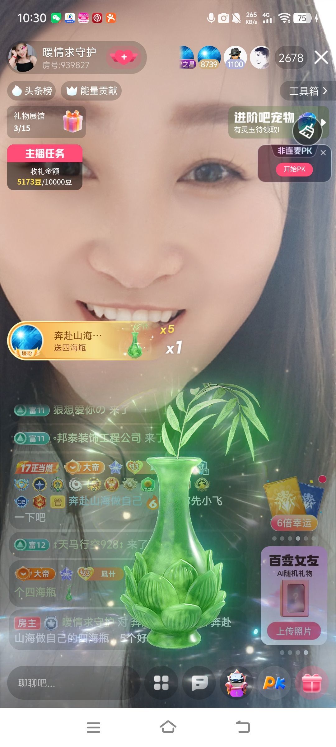 暖情有个世纪婚礼梦主播图片