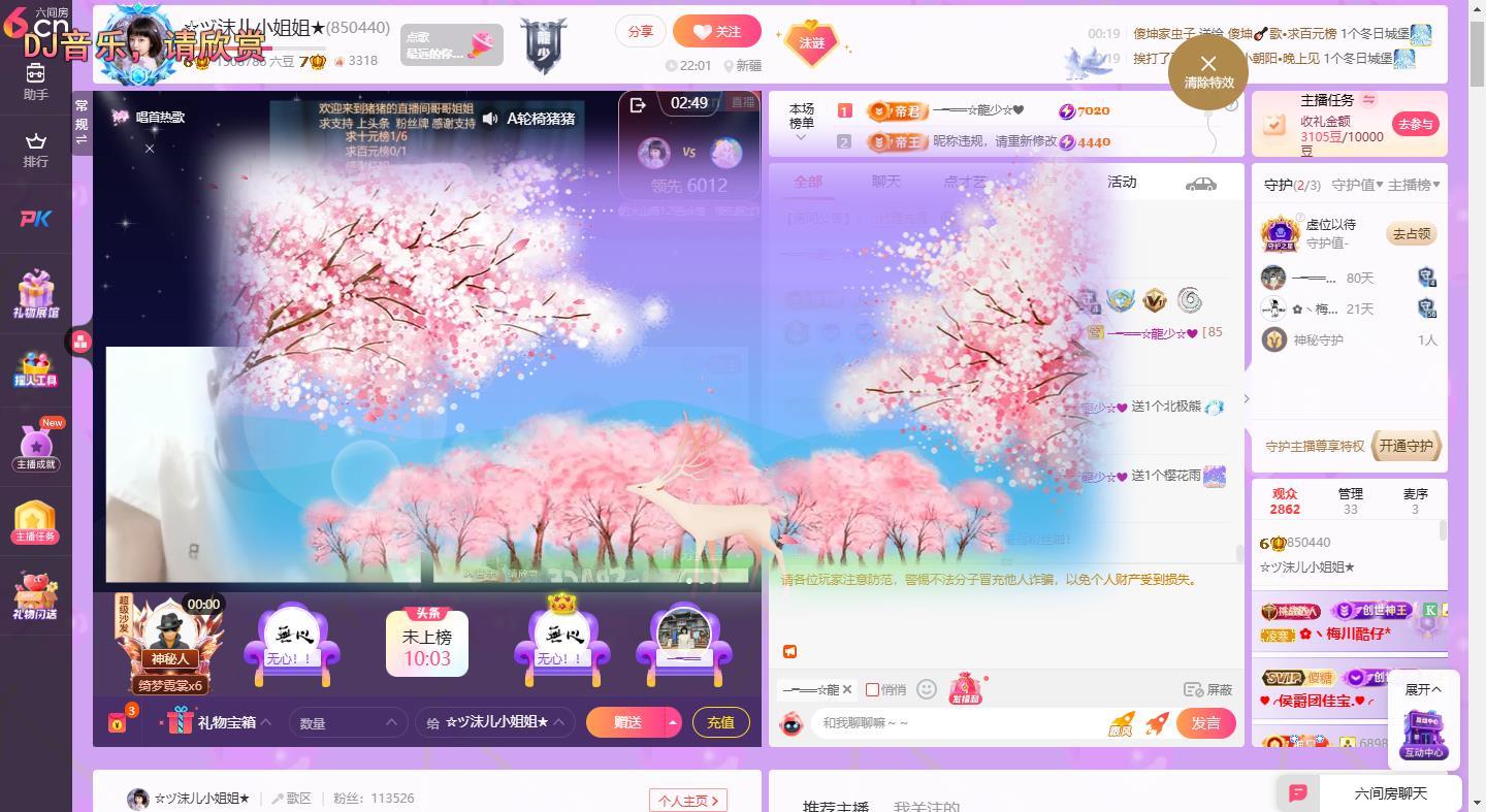 ☆ヅ沫儿小姐姐★的主播照片