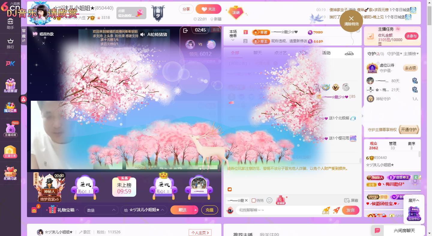 ☆ヅ沫儿小姐姐★的主播照片