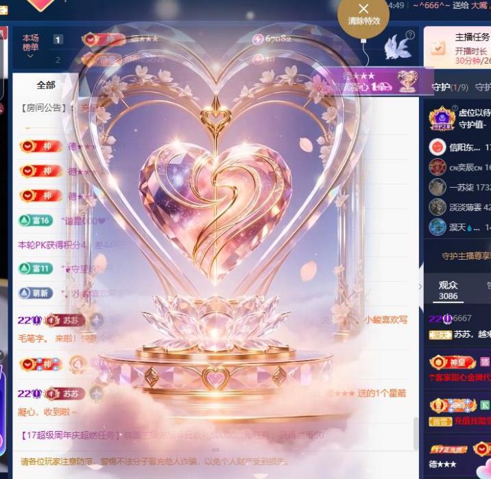 苏苏，越来越好主播图片