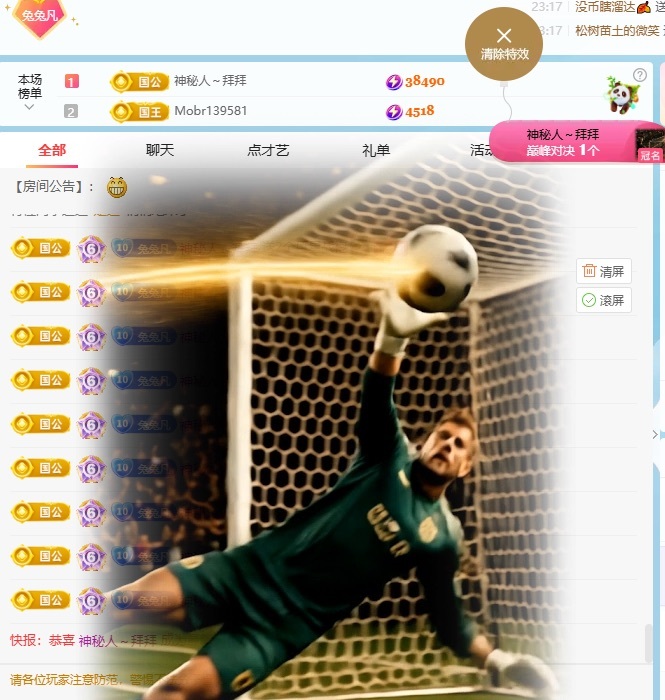 凡凡～🍀主播图片