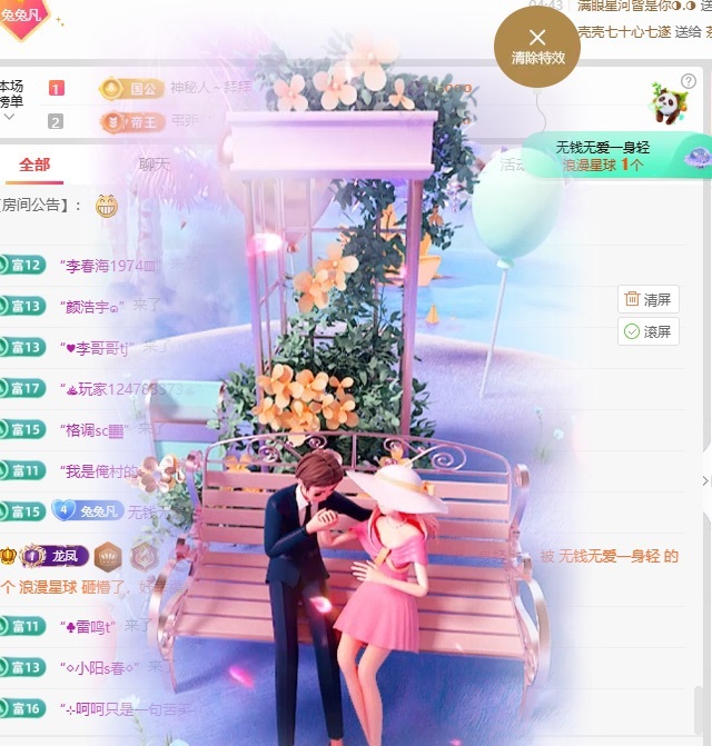 凡凡～🍀主播图片