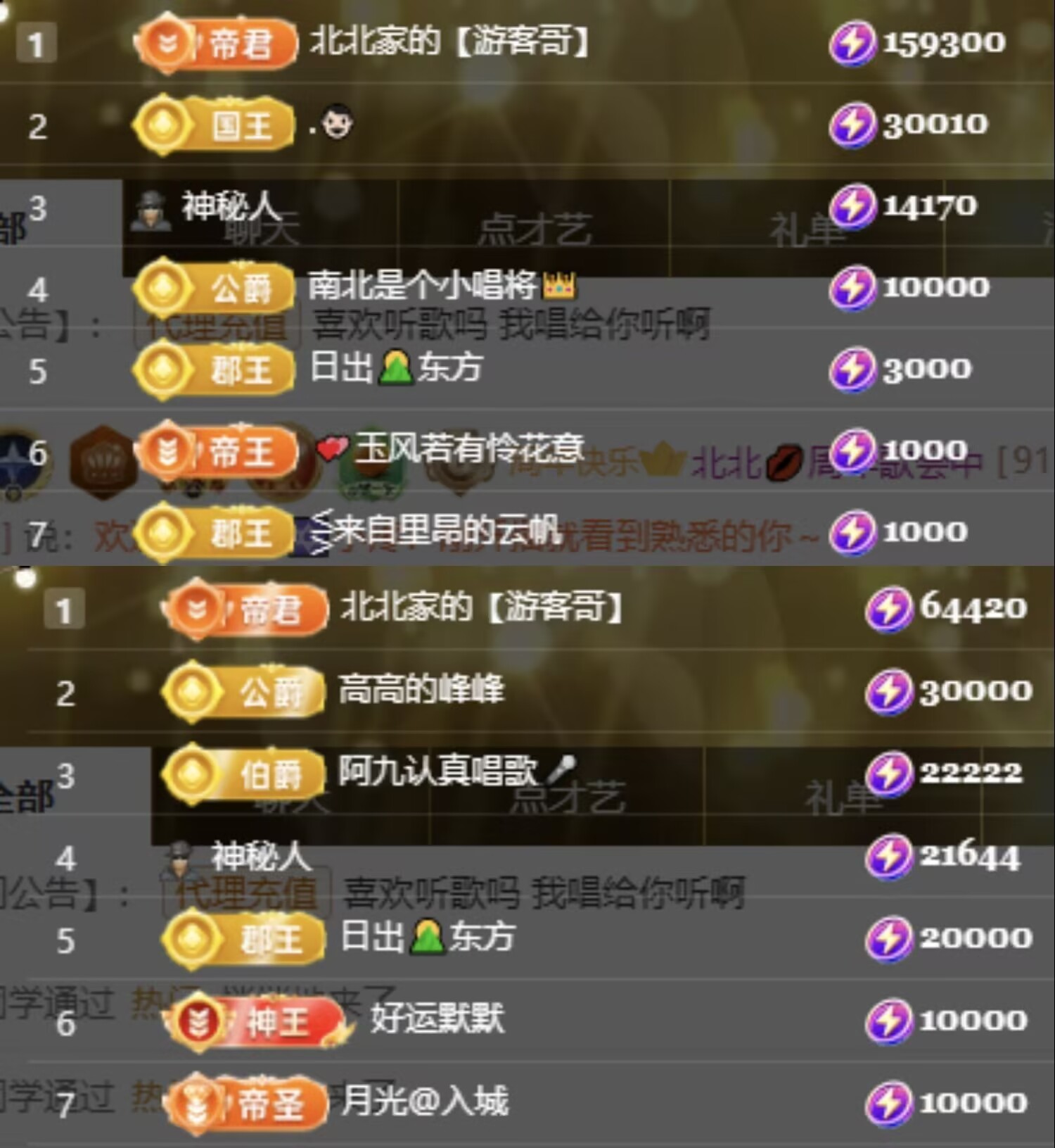 北北💋一个唱歌哒主播图片