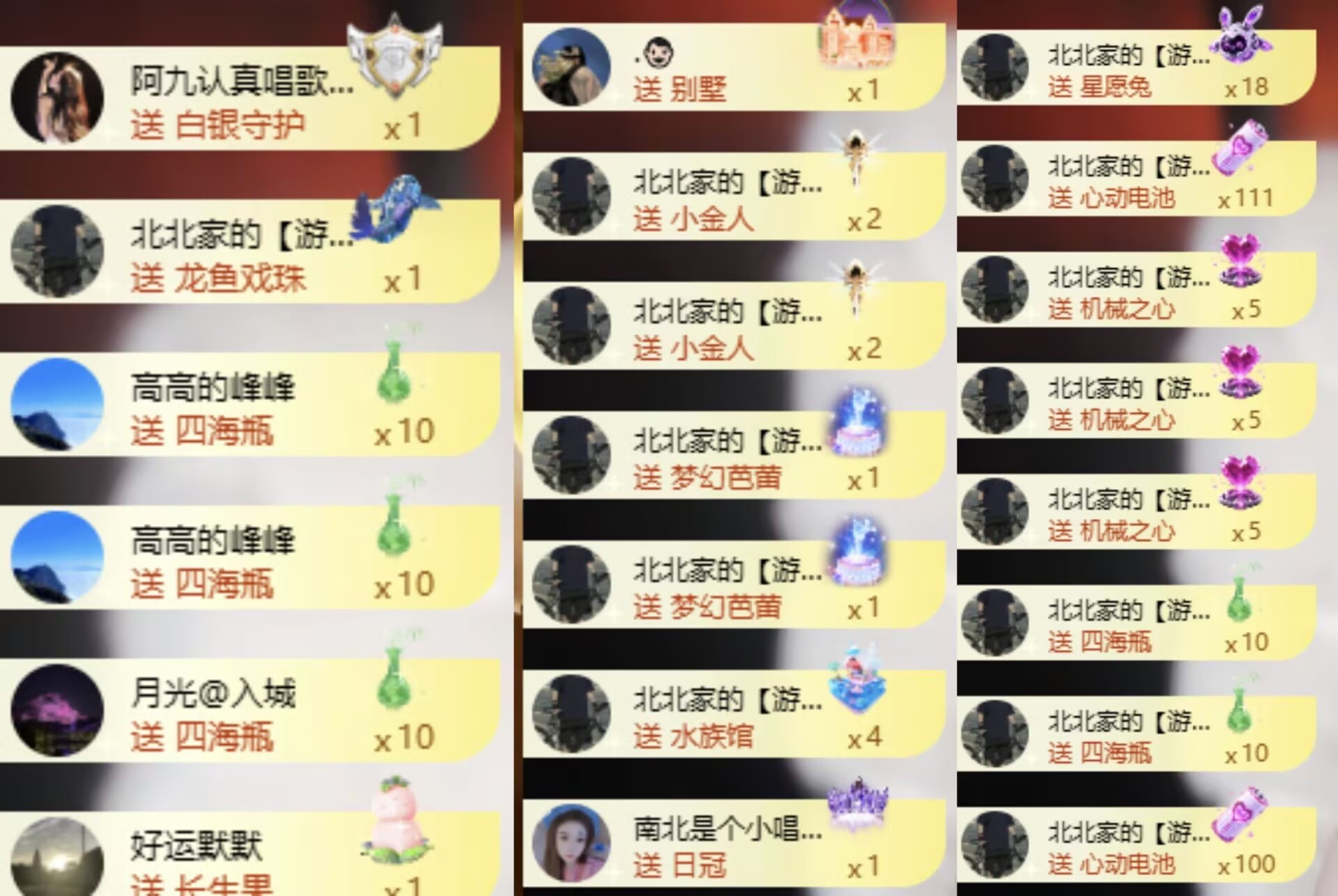 北北💋一个唱歌哒主播图片