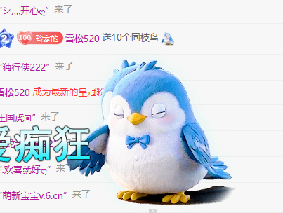 A代理❤玲儿❤主播图片