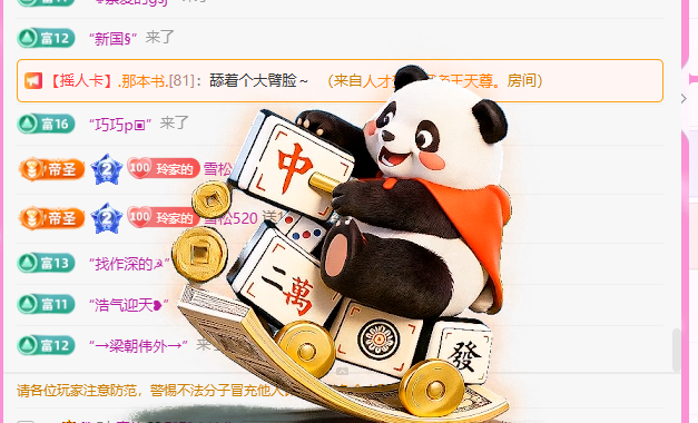 A代理❤玲儿❤主播图片