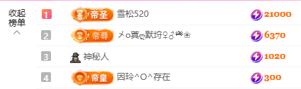 A代理❤玲儿❤主播图片