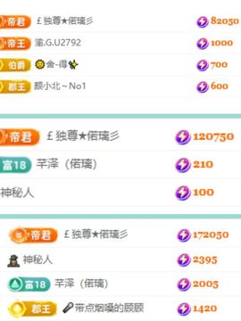 偌璃大铁锤主播照片