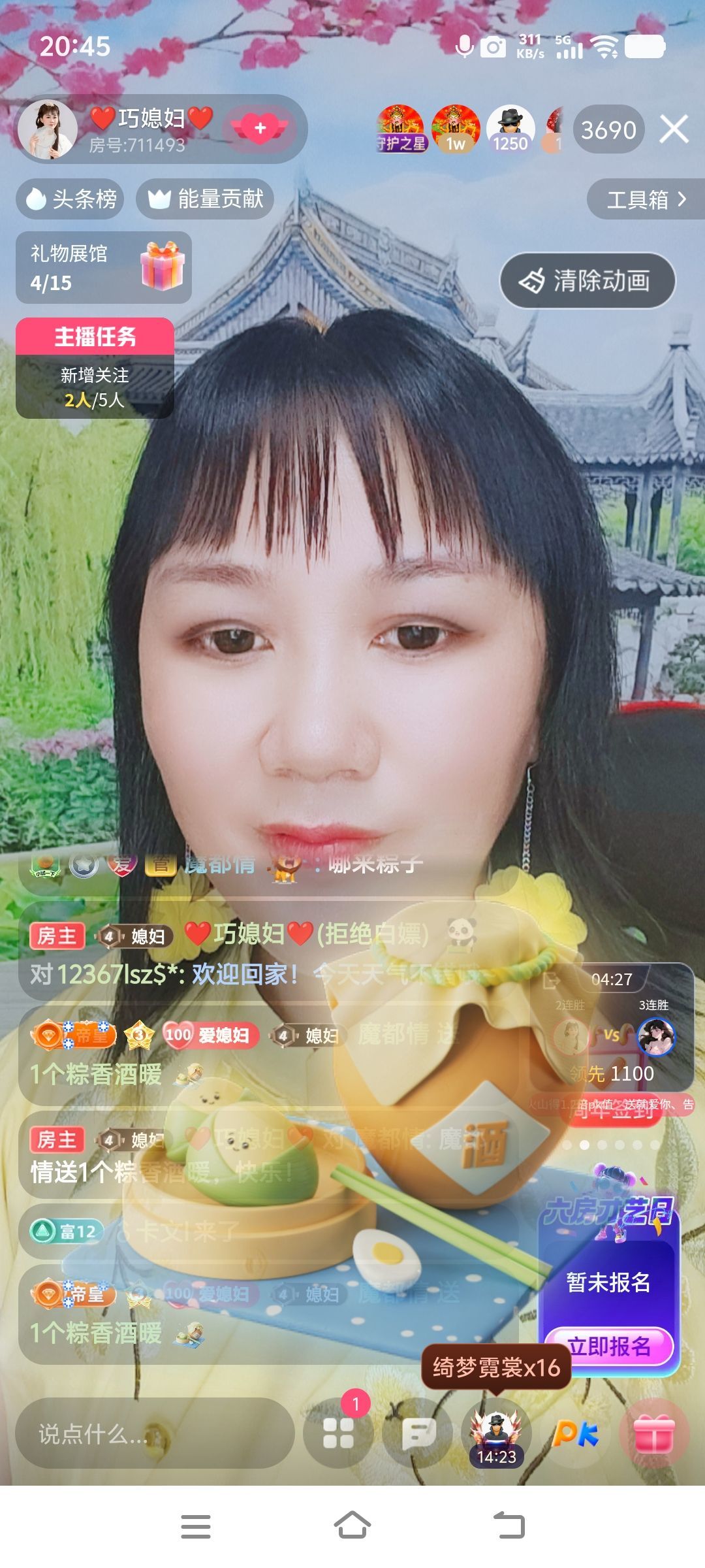 巧媳妇等你的主播照片