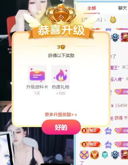 酸菜吖主播图片